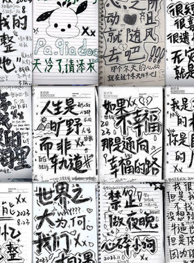 暖心文案贴纸浪漫告白文字手账di