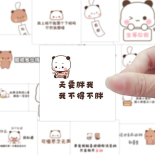 可爱一二布布情侣情话文字贴纸200张手账手机笔记本电脑行李箱DIY