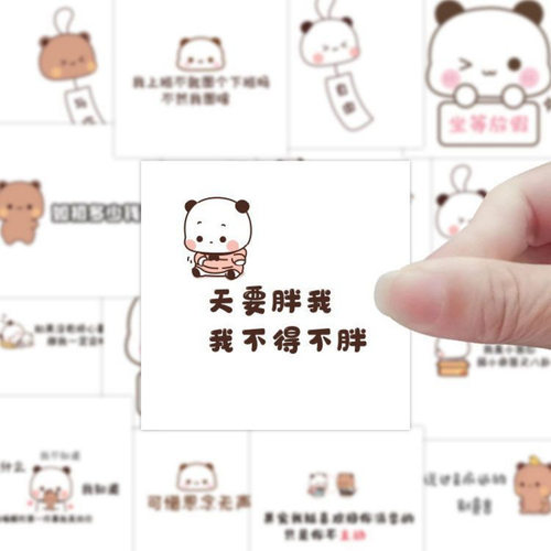 可爱一二布布情侣情话文字贴纸