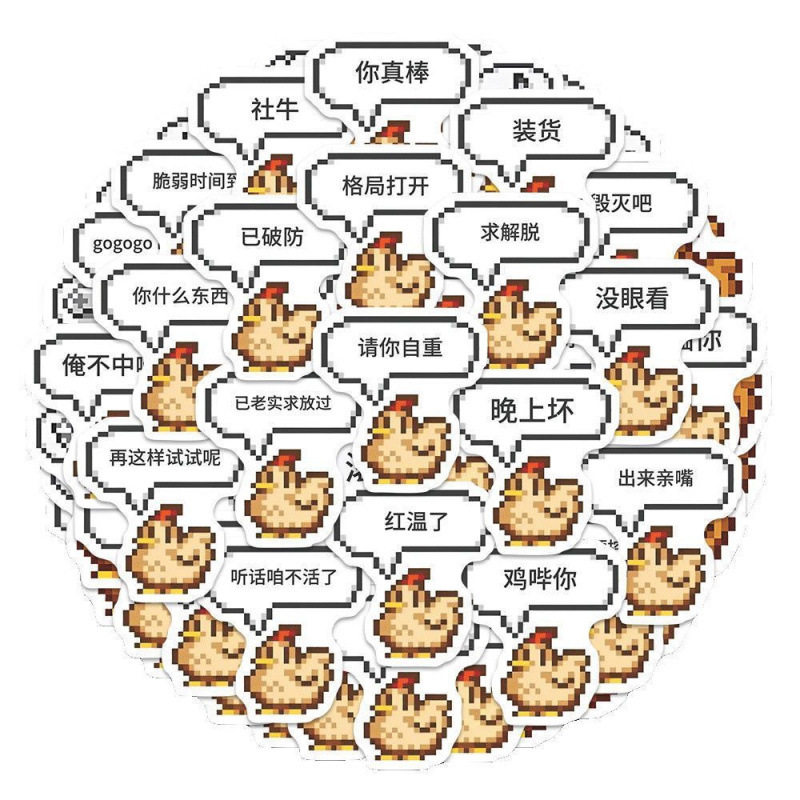 星露谷物语贴纸216张手机壳手账笔记本电脑头盔吉他diy装饰贴画