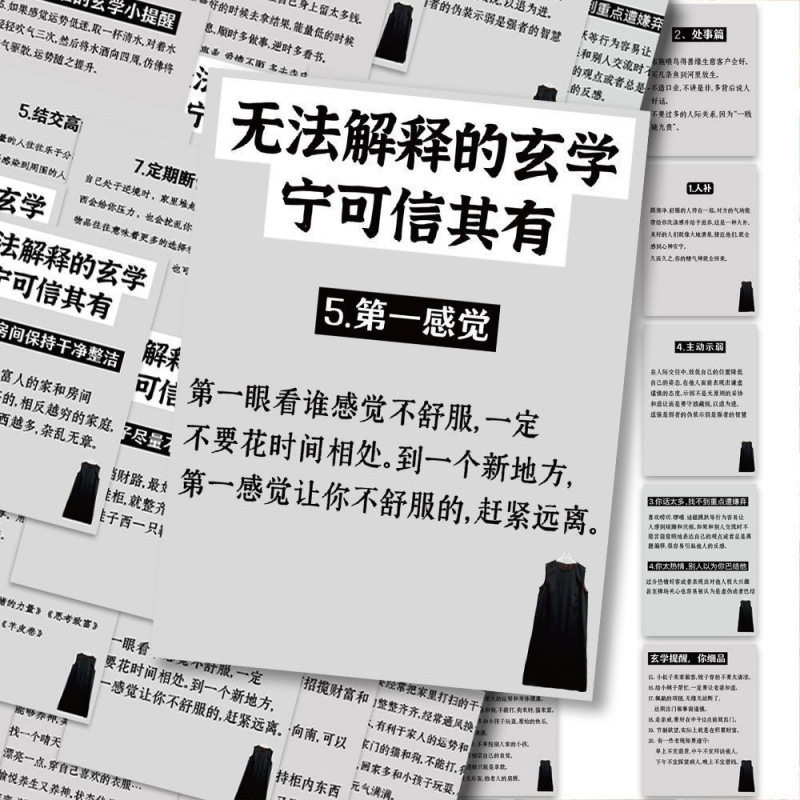 生活玄学贴纸100张知识科普DIY手机壳手账行李箱笔记本电脑装饰,3C数码配件,笔记本个性小贴纸,淘宝优惠券,粉丝福利购,淘宝优惠卷