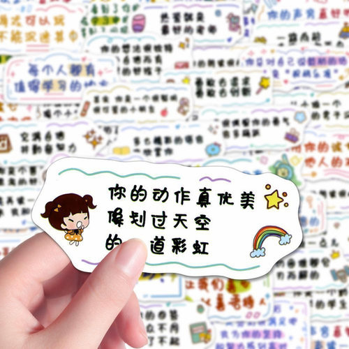 励志文字贴纸行李箱手帐笔记本