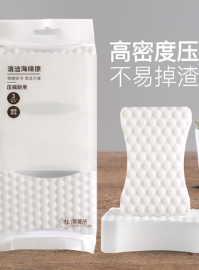 纳米海绵擦清洁去污海绵魔术魔力擦海绵块鼓点压缩韧性款不易断