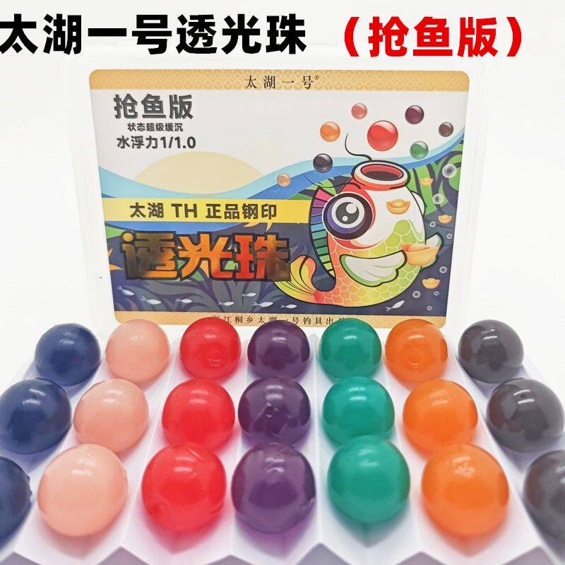 太湖一号透光珠2024新款太湖一号珠珠青鱼软珠超级缓沉珠青鱼饵料