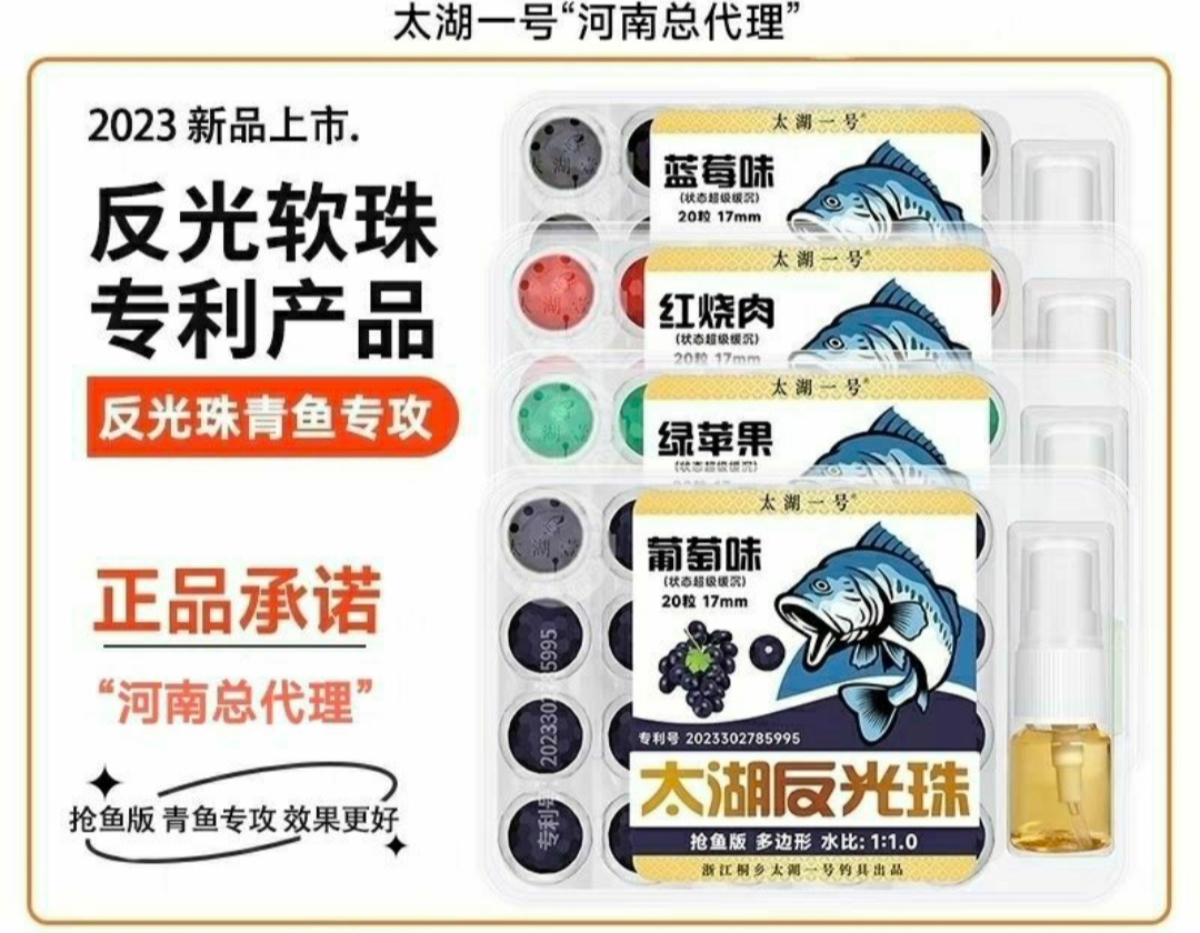 太湖一号青鱼珠饵硅胶软珠沉水钓鱼饵料红烧肉蓝莓大物颗粒反光珠