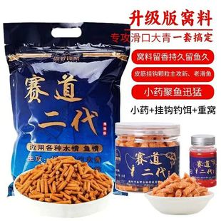 森野锋聚赛道二代战青颗粒主攻青鱼草鱼打窝料钓黑坑大混养饵料