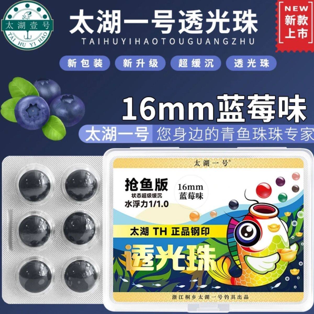 太湖一号透光珠2024新款太湖一号珠珠青鱼软珠超级缓沉珠青鱼饵料