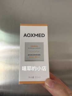 全新有塑封 28.3到期 AOXMED瑷科缦清透物理防晒乳30毫升 169元