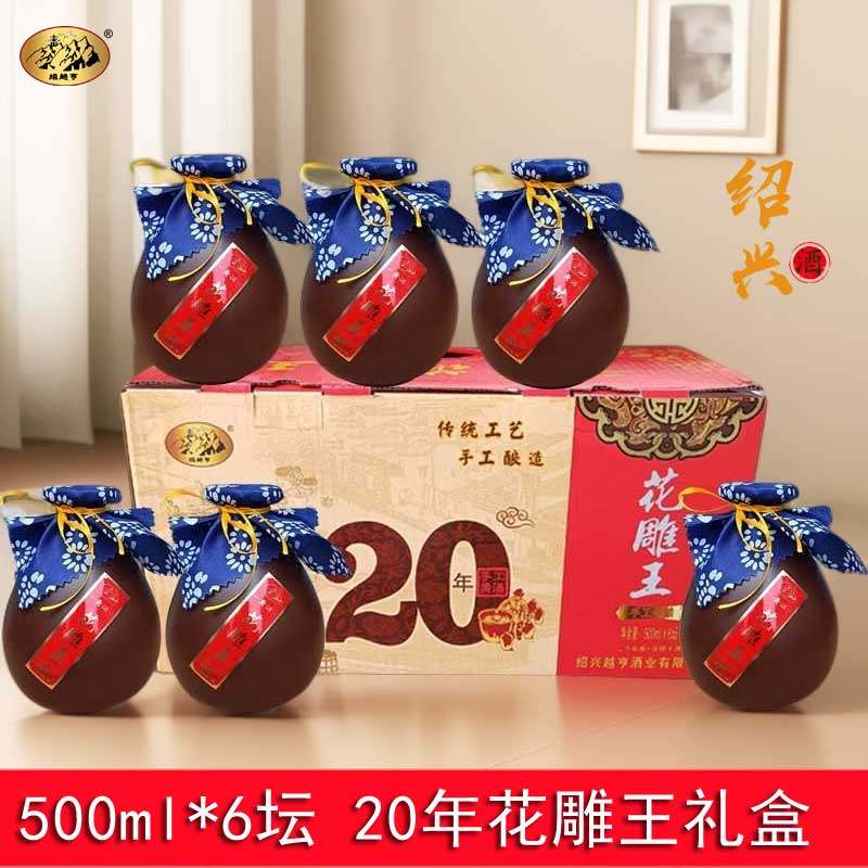 绍越亨绍兴产黄酒 20年花雕王酒 整箱礼盒坛装500ml*6瓶 节日老酒,酒类,传统黄酒,淘宝优惠券,粉丝福利购,淘宝优惠卷