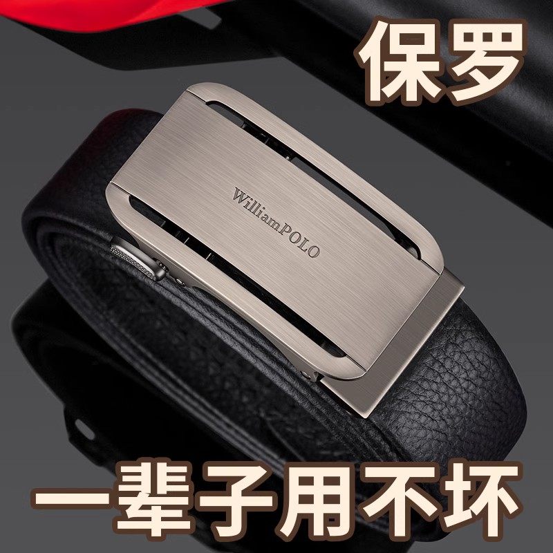 保罗皮带男士真皮奢侈品牌头层牛皮腰带2024新款年轻人商务裤带潮