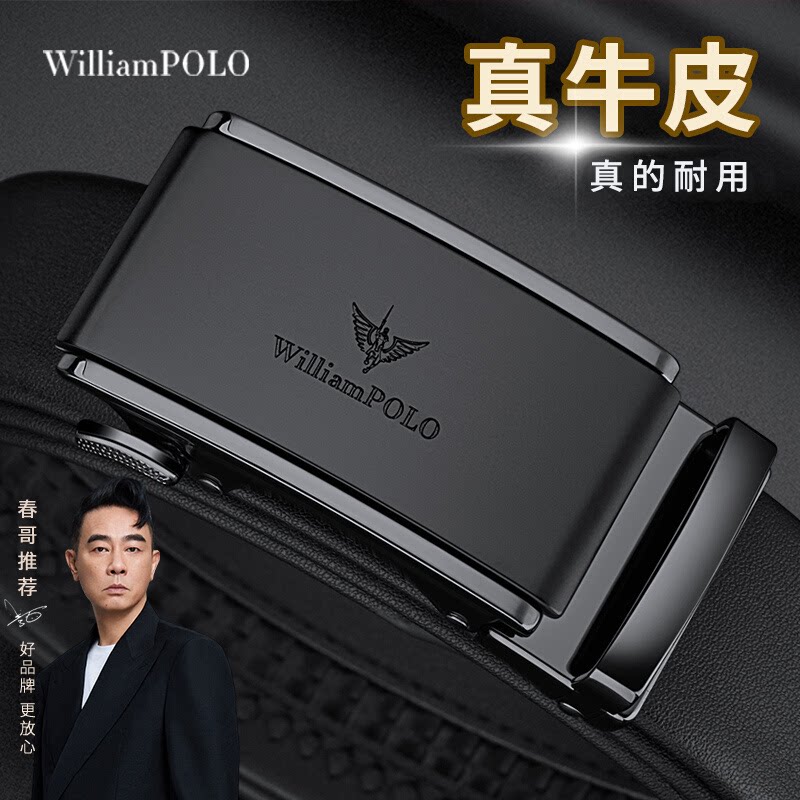 保罗皮带男士真皮简约磨砂自动扣腰带2024新款潮高档品牌青年裤带