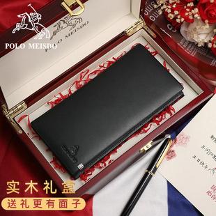 正品保罗美思得男士钱包男长款真皮高档奢侈品牌牛皮钱夹男皮夹潮