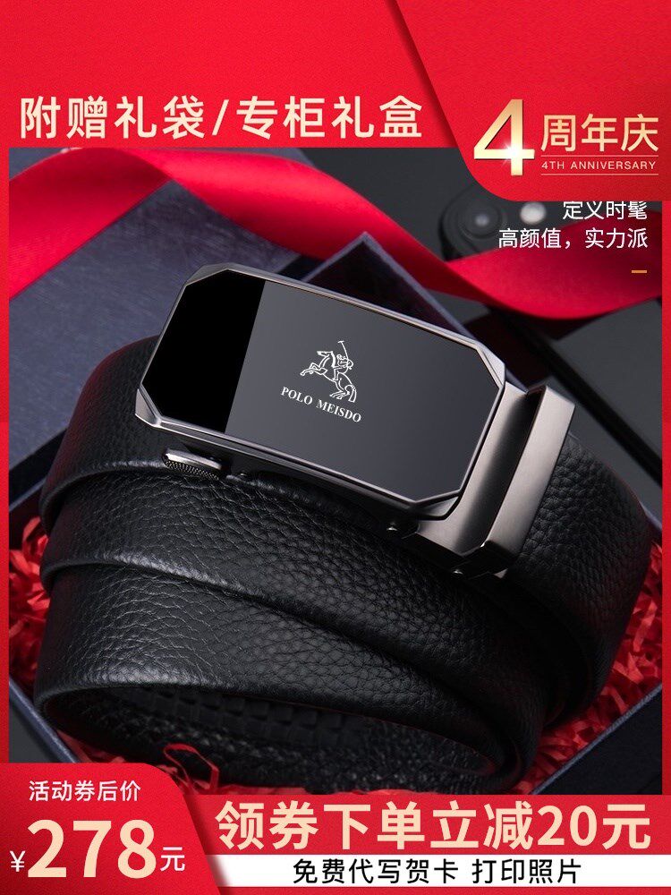 英国官方保罗男士皮带自动扣2020新款时尚品牌腰带潮