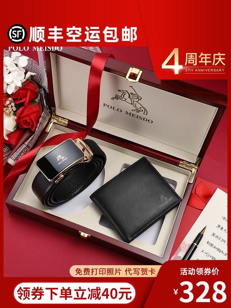 英国保罗男士皮带钱包礼盒套装高档男真皮腰带品牌生日礼物送男友