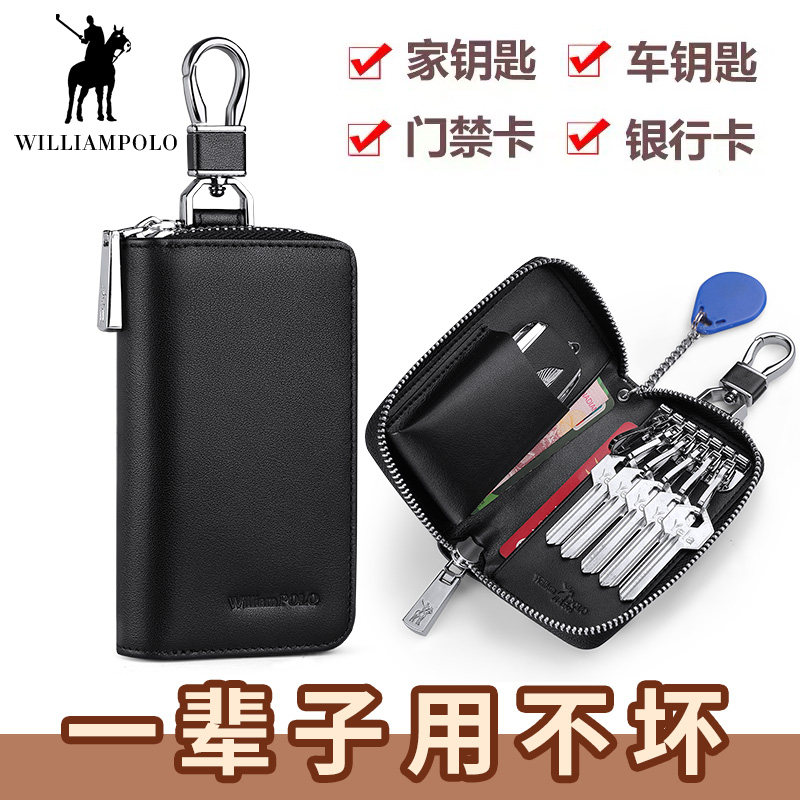 保罗新款钥匙包男士真皮大容量多功能一体包汽车拉链包腰挂锁匙包