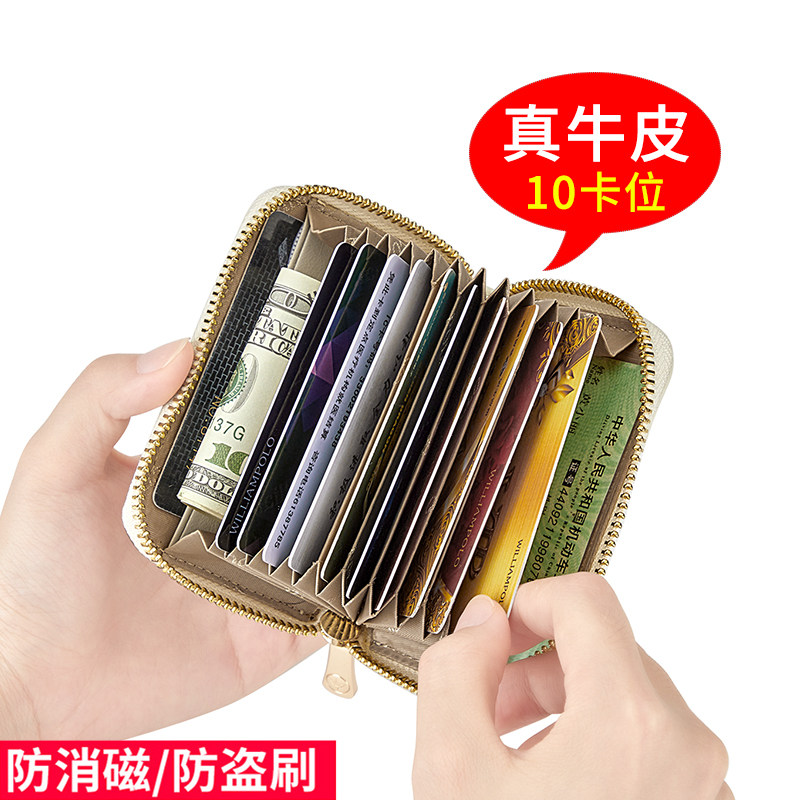 保罗小卡包女士2024新款小巧风琴卡包女驾驶证收纳防盗刷防消磁