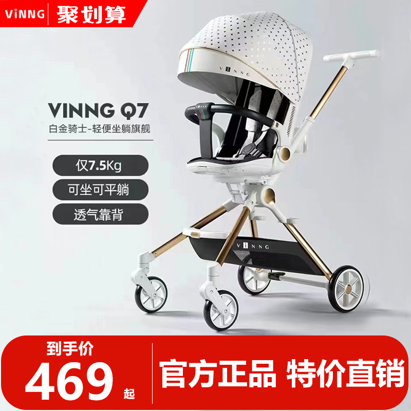 Vinng溜娃神器可平躺高景观1-6双向折叠简易减震轻便婴幼儿手推车