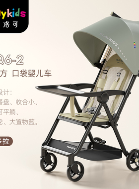 婴儿车playkids溜娃神器轻便可坐躺旅游1-6岁幼儿推车儿童遛娃车