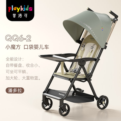 【带餐盘】婴儿口袋车轻便可坐躺