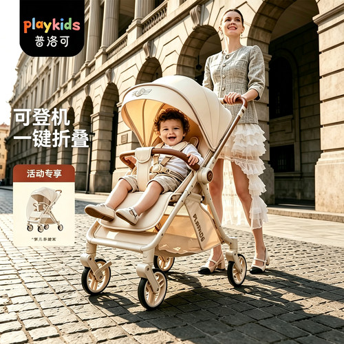 playkidsK6MAX高景观婴儿车推车