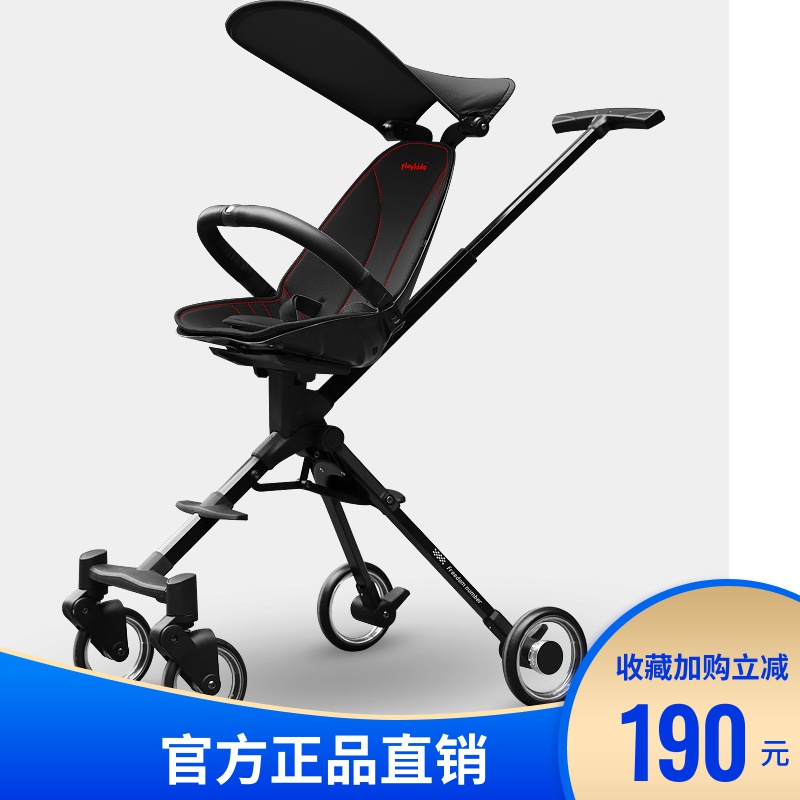 playkids普洛可遛娃神器手推车双向折叠高景观减震防侧翻轻便溜娃(非品牌)