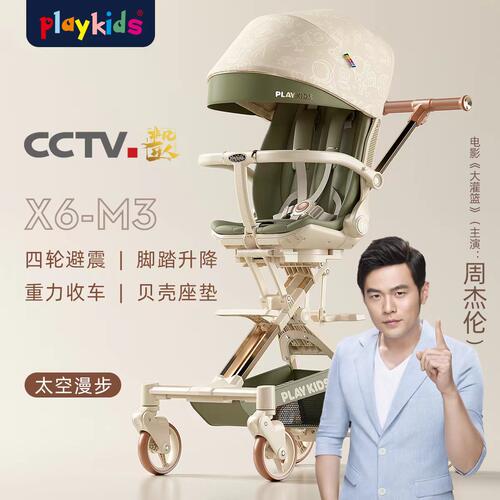 playkids高景观可坐躺遛娃神器