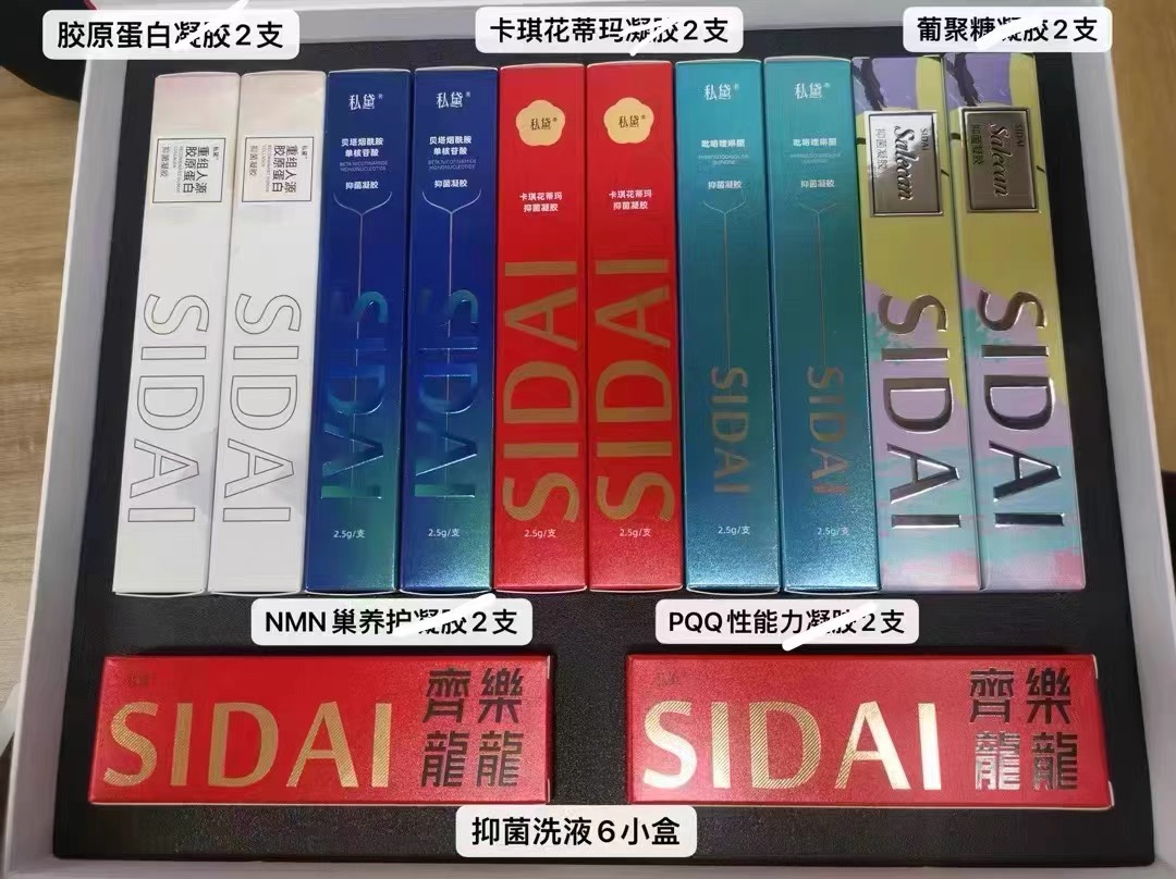 私黛龙年套盒私密青春密语护理套盒汴禧集团新品限定抑菌凝胶