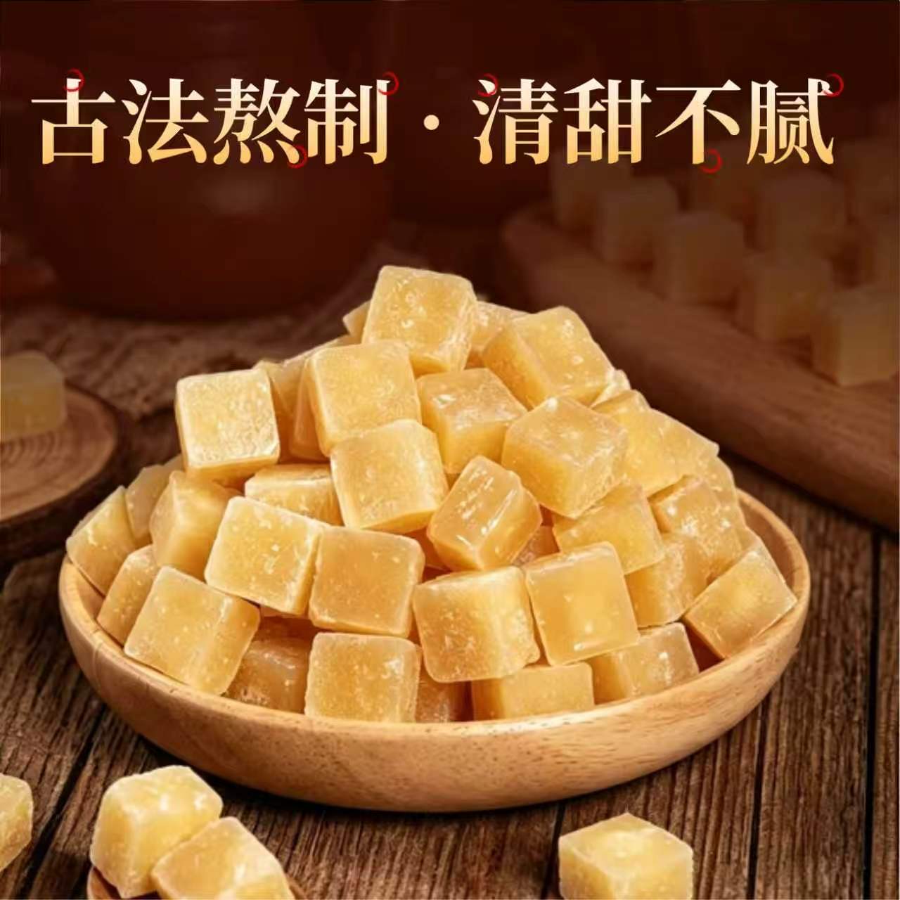 ［福利款］正宗百草梨膏糖纯手工无蔗糖古法熬制老少皆宜秋梨膏