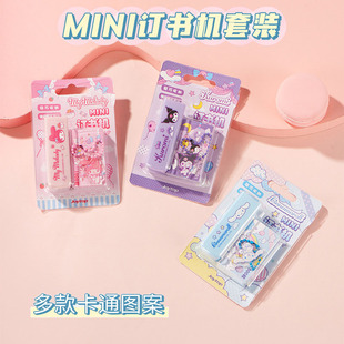 正版可爱迷你订书机套装高颜值学生文具便携装订机钉试卷订书器