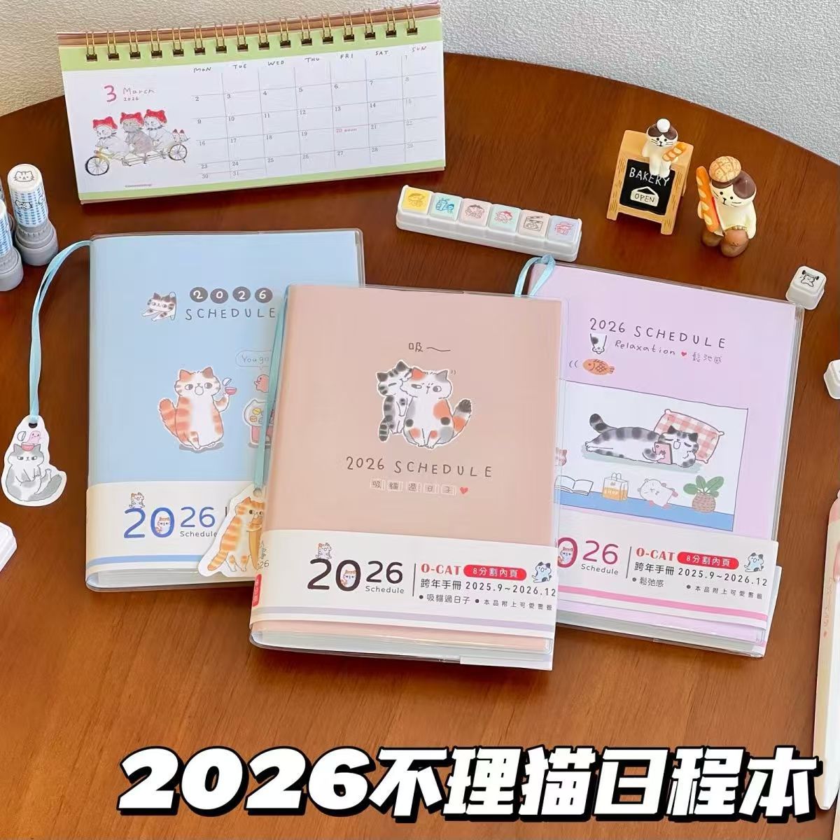 2026年B6不理猫月周计划日程本