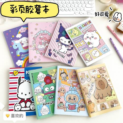 A5卡通彩页横线胶套手账本