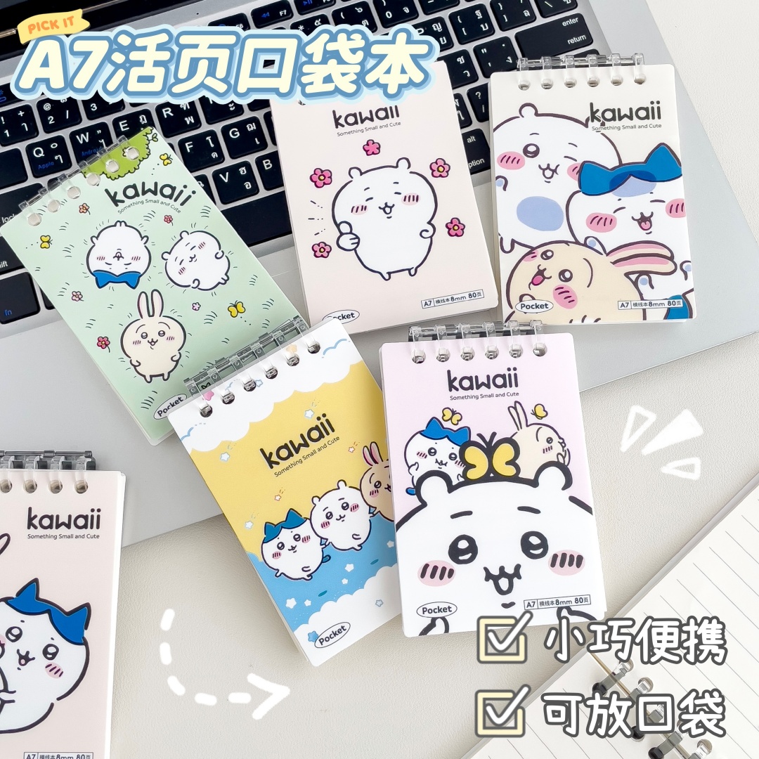 吉伊卡哇A7活页本小笔记本