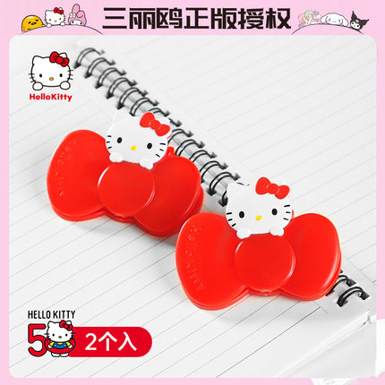 日本三丽鸥HelloKitty蝴蝶结造型密封夹卡通可爱零食夹防潮封口夹