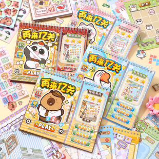 再来亿关游戏贴纸本可爱卡通造景游戏贴纸手帐DIY闯关安静书贴纸