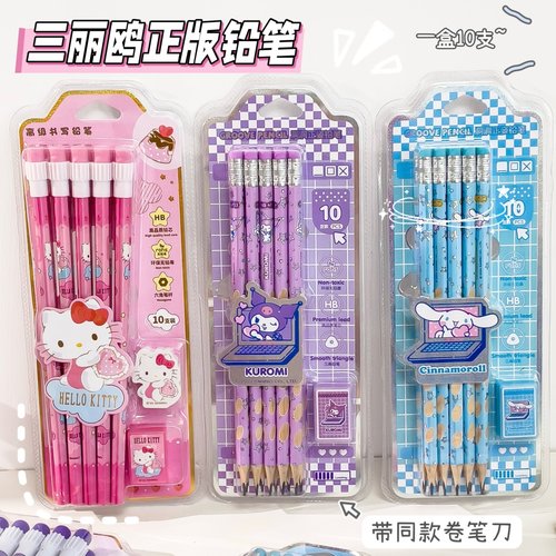 正版授权三丽鸥铅笔带橡皮擦