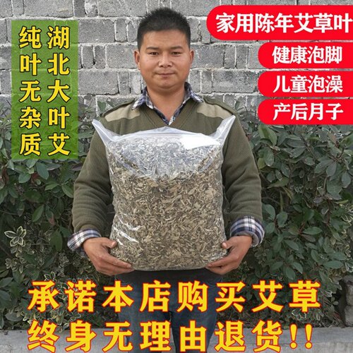 野生干艾叶艾草陈年艾泡脚包产后