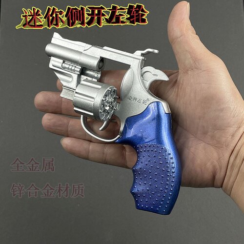 天空法警全金属左轮砸响枪模型
