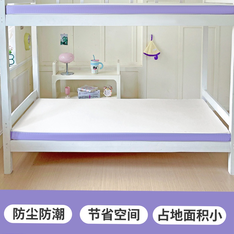 记忆棉床垫软垫寝室海绵垫子学生宿舍单人上下铺专用床褥林氏