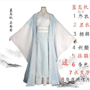 魏无羡蓝忘机汉服全套cosplay夷陵老祖c服cos服祖师男女古装魔道