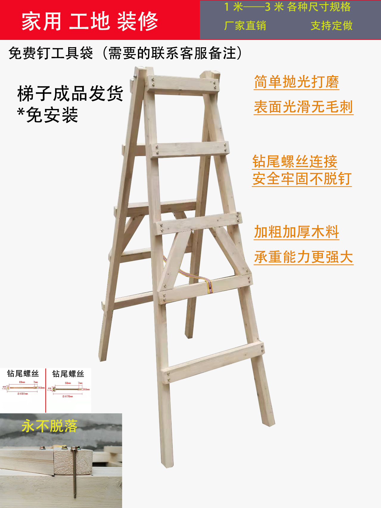 包邮可行走折叠加粗加厚木人字梯工地使用装修家用工程绝缘木梯子_虎窝淘