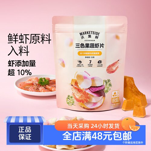 沃集鲜三色果蔬虾片55g