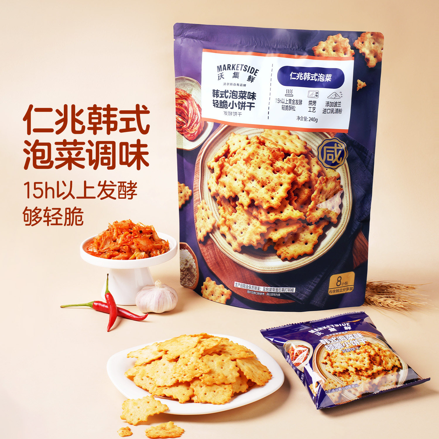 沃集鲜韩式泡菜味轻脆小饼干240g(8小包) 沃尔玛代购