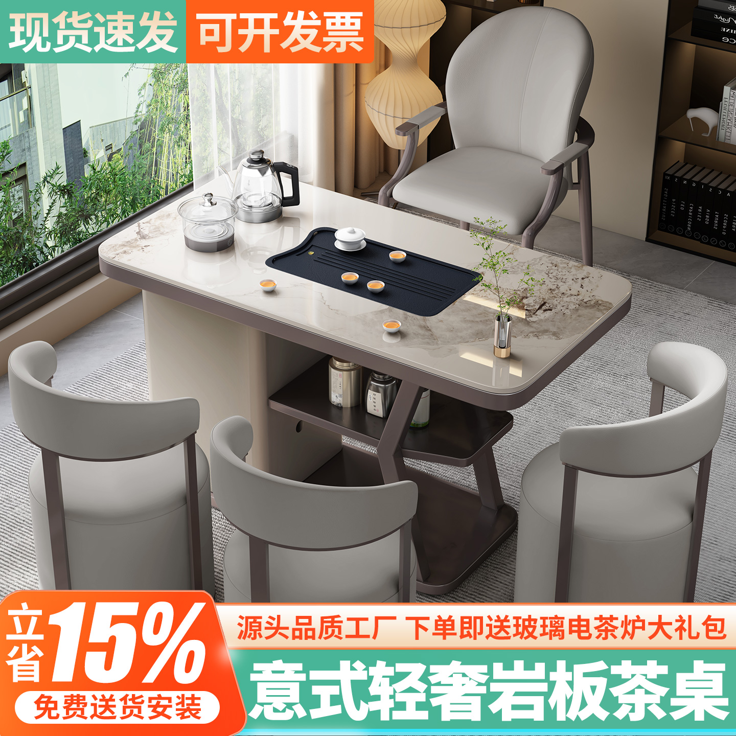 意式轻奢现代高级感阳台岩板茶桌