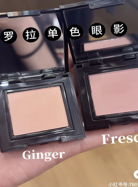 Laura Mercier LM罗拉单色眼影Ginger/Fresco/cashmere 2.6g