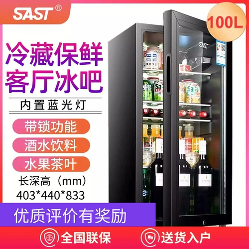 Sast Bing Bing Bar Coundergarten Sample Sable Cable Небольшой холодильник, обстановка одноуродная мини -стеклянная дверь отель, электрический холодильник холодильник, холодильник