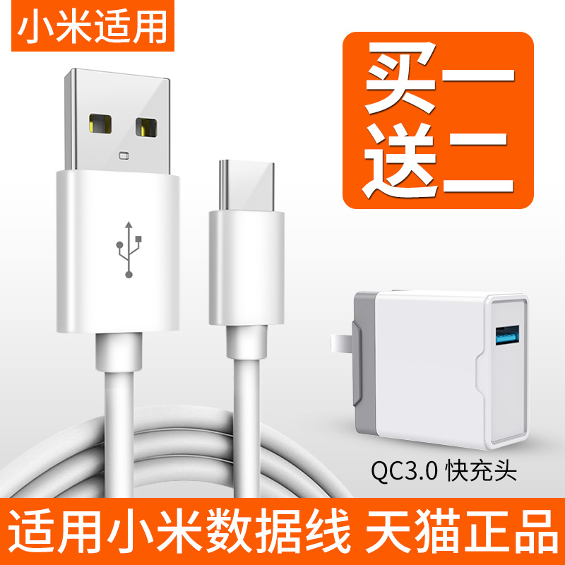 限时2件3折type-c小米6x5c4cmix2note3数据线