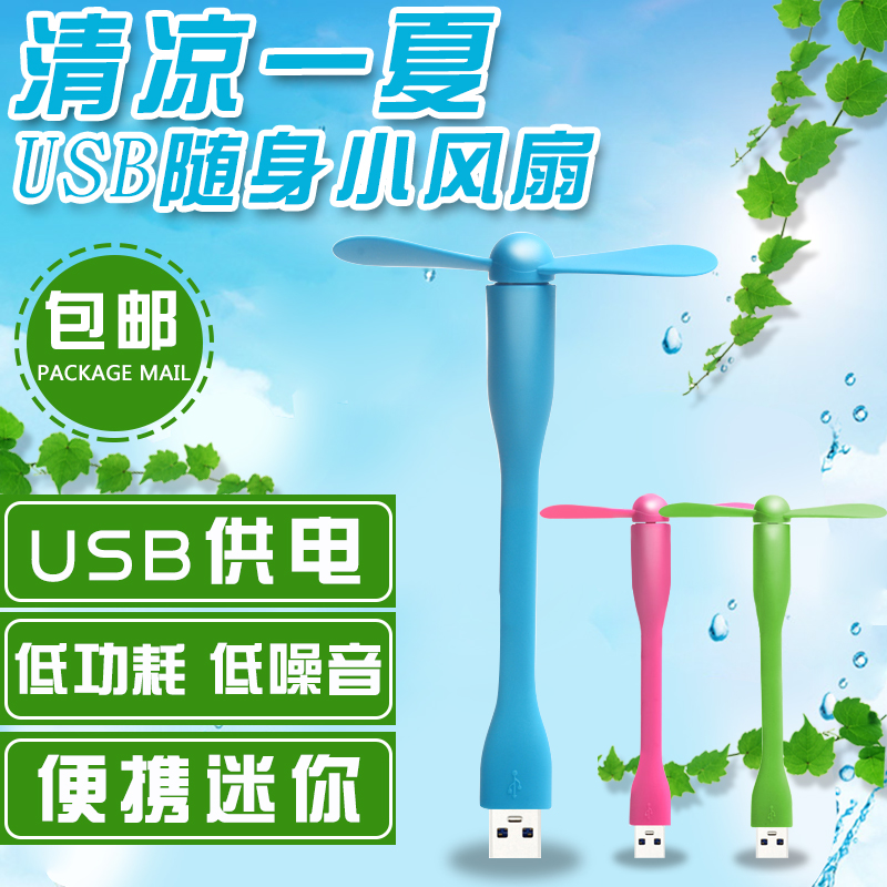 Ventilateur USB - Ref 400939 Image 3