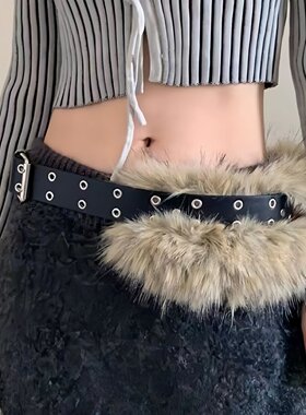 毛毛腰带小众美式高级感