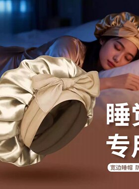 睡帽长发秋冬薄款睡觉不