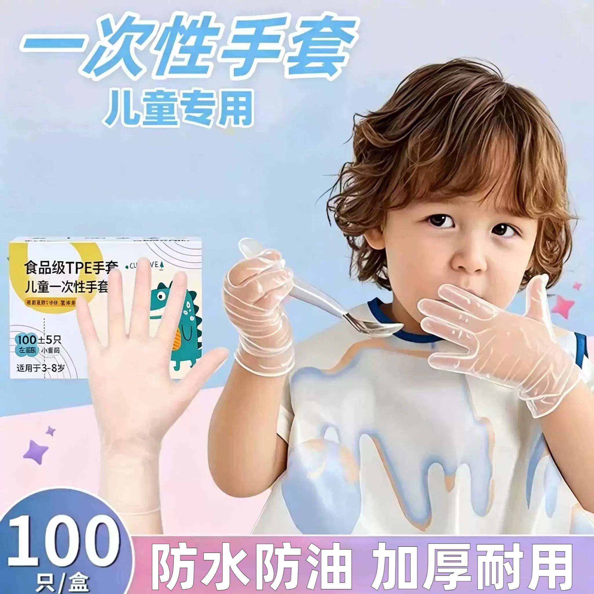 德国儿童一次性手套食品